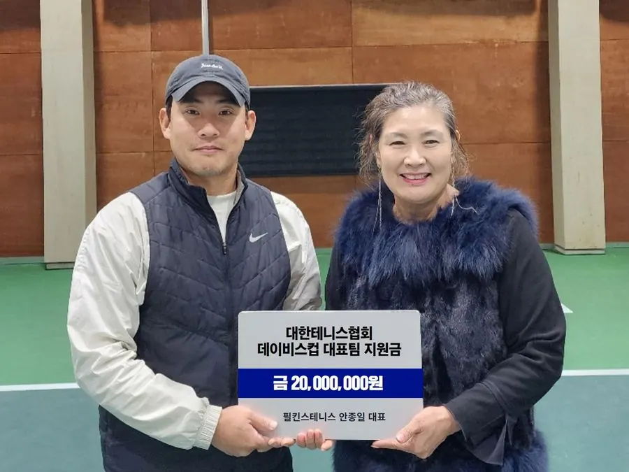 필킨스테니스 안종일 대표가 대한테니스협회에 데이비스컵 대표팀 지원금 2,000만원을 전달하는 모습